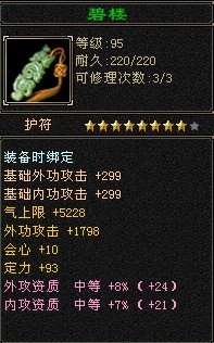 天龙私服发布站