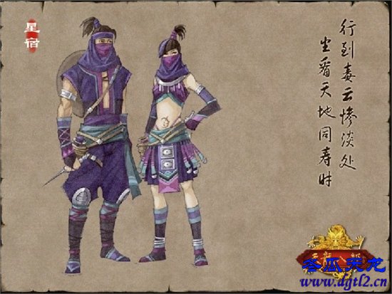 天龙八部最新开服