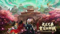 醉江湖天龙八部sf探索洛阳城，揭开隐藏的宝藏