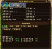 天龙八部sf版本制作——探索洛阳城的秘密
