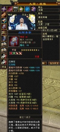 天龙八部SF网站配色：璀璨之剑装备搭配攻略