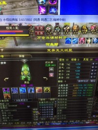 天龙八部sf武当宝石搭配攻略——探索洛阳城的秘密
