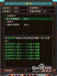 天龙八部中倚天剑的获取与使用攻略