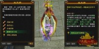 天龙八部SF卡副本破解天龙六脉神剑秘籍，轻松通关
