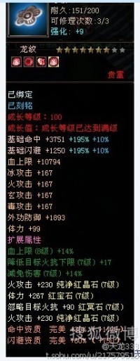 天龙副本免疫控制加强武当未来如何发展