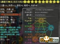 天龙sf发布吧揭秘天龙八部中的绝世神兵——倚天剑