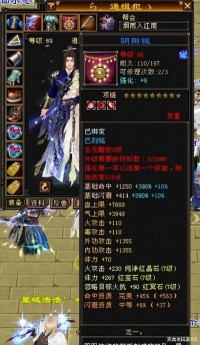 天龙八部sf下载攻略：如何获取稀有装备“九曜星辰剑”