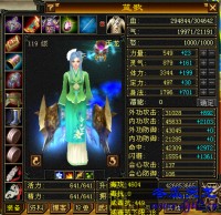 天龙八部中师徒系统的解析
