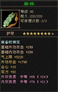浅谈天龙八部平民组队过大飘秒秋水的经验