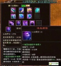 飞段个人天龙sf—— 掌握技能“九阳真经”，成为无敌战士！