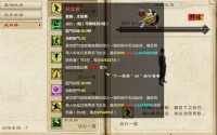 天龙sf中惊世绝技——九阳真经的返点比例高