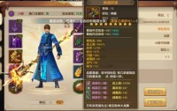 天龙八部sf武器打造攻略——以九阳真经技能为例