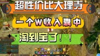 君临天下SF天龙八部逍遥门派攻略