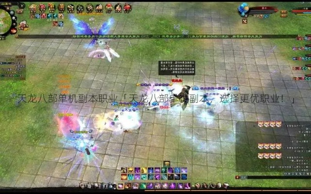 天龙最新sf网站逍遥派绝学“凌波微步”的攻略解析