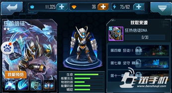 电脑玩天龙八部sf揭秘“九转天珠”装备的获取与强化攻略