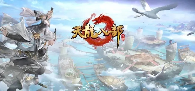 探索天龙江湖，兑换码助你畅游洛阳城