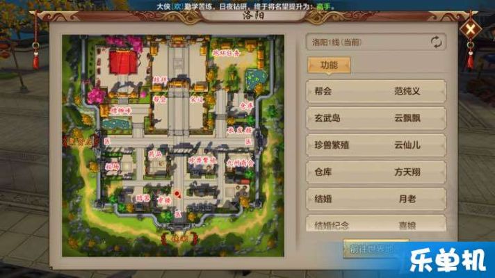 天龙八部SF卡维护：探索洛阳城的秘密攻略