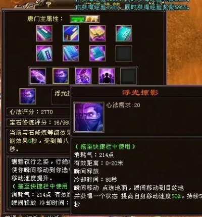天龙八部之“九阳真经”技能攻略