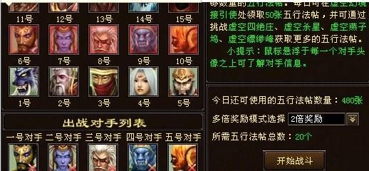 挑战天龙八部BOSS“血刀老祖”的充值封包攻略
