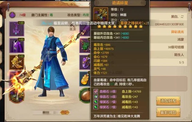 天龙八部sf武器打造攻略——以九阳真经技能为例