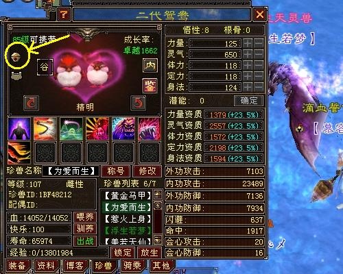 天龙八部sf中“化骨绵掌”技能的威力与攻略