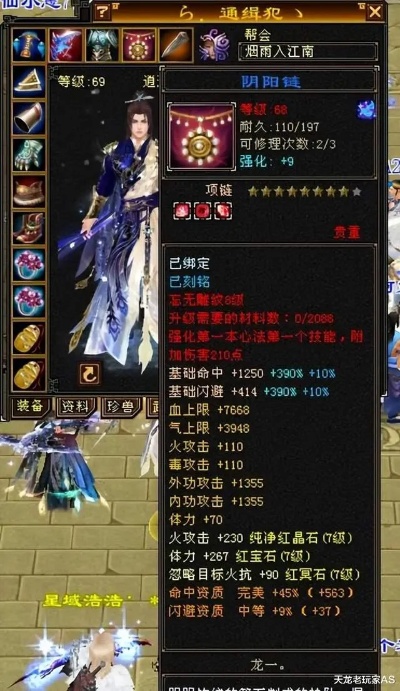 天龙八部sf下载攻略：如何获取稀有装备“九曜星辰剑”