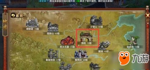 探索天龙八部中的洛阳城，畅玩经典武侠世界