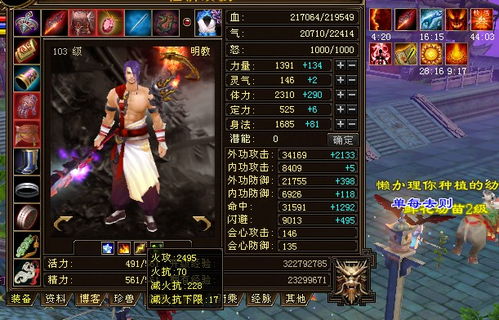 新天龙八部3怀旧服sf揭秘明教门派攻略