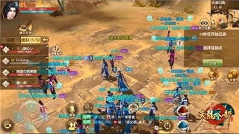 天龙八部手游私sf苹果版探索神秘之地——无量山