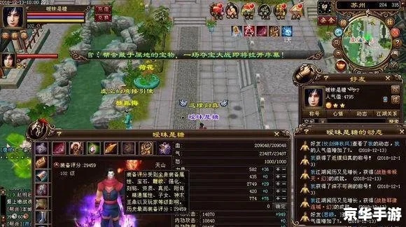 天龙八部私sf中惊现绝世BOSS“血刀老祖”，揭秘攻略秘籍